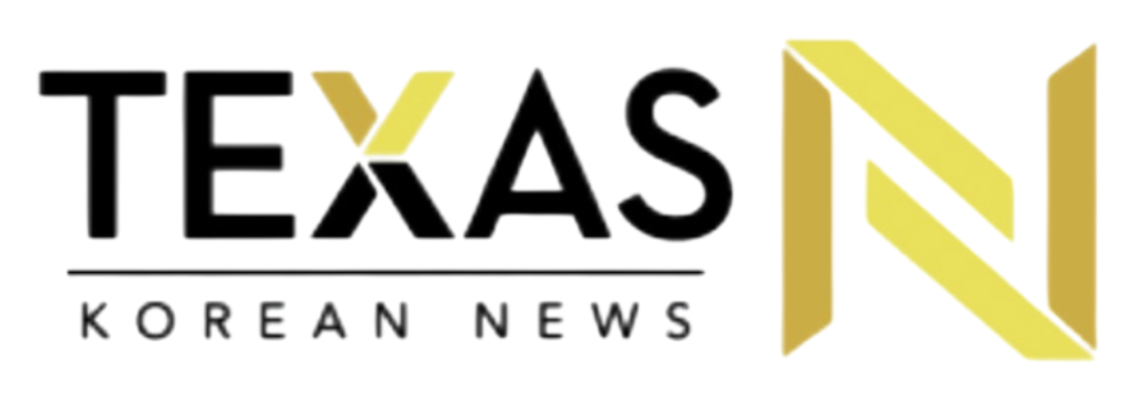 TexasN Korean Newspaper 미국 택사스 뉴스